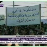 Iran – Irak : dans les manifestations de vendredi, la foule a appelé Maliki à libérer les 7 otages d’Achraf