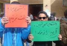 Iran : sit-in des étudiants à l’université de Qazvine