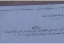 Manifestation à Ahwaz et Andimechk et solidarité des tribus arabes du Khouzistan avec la communauté Bakhtiari