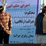 Iran – Deux prisonniers pendus en public à Chiraz