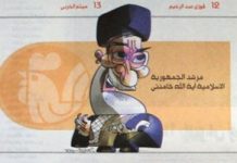 Attentat et menaces contre un journal irakien pour une caricature de Khamenei