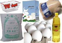 Iran : Poursuite des protestations contre les «paniers» alimentaires