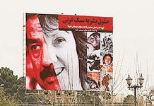 Iran : clichés photoshopés de Catherine Ashton et Saddam Hussein à Téhéran