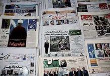 Iran – Un journal édité à Téhéran vient d’être interdit par le régime des mollahs