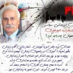 La lettre ouverte d’un prisonnier politique iranien