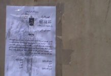 Les agents de Maliki empêchent la vente des biens des Achrafiens à des négociants irakiens