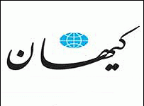 Les révélations de Keyhan sur le passé du mollah Rohani et son rôle dans la suppression des libertés en Iran