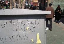 La rue des « vendeurs de reins » dans la capitale iranienne