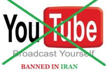 Régime iranien : Youtube restera interdit youtube