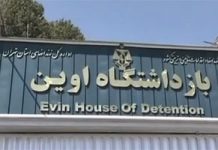 Iran – Droits humains : nouveau raid sur la section 350 de la prison d’Evine Iran Evin