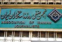Iran- les journalistes se plaignent du contrôle des médias par le mollah Rohani iran journalistes