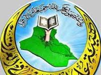 Les Ulémas musulmans d’Irak condamnent l’ingérence militaire iranienne dans ce pays irak ulemas