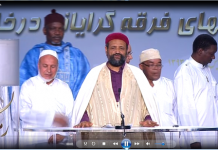Intervention de Cheikh Dahou Meskine, Recteur de l’Ecole de La Réussite 26-07-2014 sheikh meskin