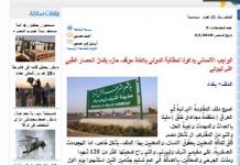 Les juristes irakiens : stoppez le blocus médical du camp des opposants iraniens en Irak