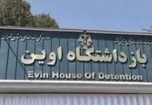 Iran – raid sauvage à la prison d’Evine – grève de la faim du pasteur Abedini