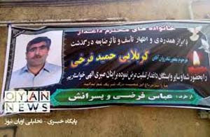 Iran : Un petit marchand ambulant perd la vie