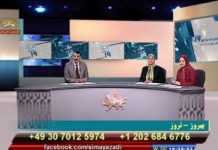 Iran – La chaîne télévisée Simay Azadi organise un grand téléthon (opposition)