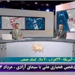 Iran – Téléthon de la chaîne Sima-yé-Azadi dure 4 jours
