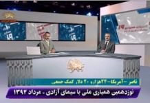 Iran – Téléthon de la chaîne Sima-yé-Azadi dure 4 jours