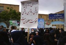 Mouvements de protestation à l’ouest de l’Iran Mouvements de protestation à l’ouest de l’Iran