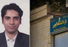 Iran – Pas de nouvelles sur un prisonnier politique depuis près de deux mois Iran – Pas de nouvelles sur un prisonnier politique depuis près de deux mois