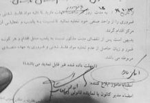 Un café iranien ferme pour avoir employé des femmes Un café iranien ferme pour avoir employé des femmes