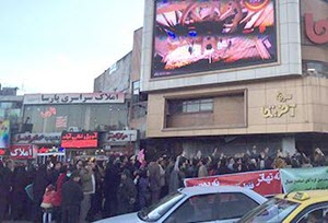 Manifestations des Iraniens victimes du scandale des investissements