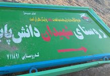 Vidéo – Un village sunnite entièrement détruit par le régime iranien Vidéo – Le régime iranien détruit un village sunnite entier