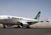 IRAN: L’Arabie Saoudite suspend la licence de Mahan Air l’autorisant à utiliser son espace aérien IRAN: L'Arabie Saoudite suspend la licence de Mahan Air l'autorisant à utiliser son espace aérien