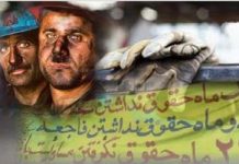 Une étude statistique – Le statut des travailleurs iraniens après l’accord sur le nucléaire Une étude statistique - Le statut des travailleurs iraniens après l'accord sur le nucléaire