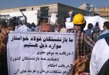 Les travailleurs de l’acier retraités protestent dans la capitale iranien pour la troisième journée consécutive Les travailleurs de l'acier retraités protestent dans la capitale iranien pour la troisième journée consécutive