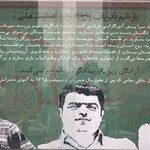 Les étudiants iraniens montrent leur soutien aux prisonniers politiques Les étudiants iraniens montrent leur soutien aux prisonniers politiques
