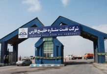 Iran : les salaires de 1000 travailleurs de la rafinerie Persian Gulf Star toujours impayés Iran : les salaires de 1000 travailleurs de la rafinerie Persian Gulf Star toujours impayés