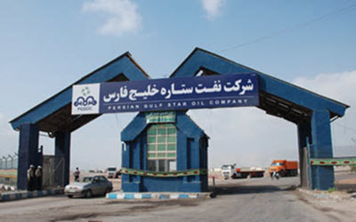 Iran : les salaires de 1000 travailleurs de la rafinerie Persian Gulf Star toujours impayés