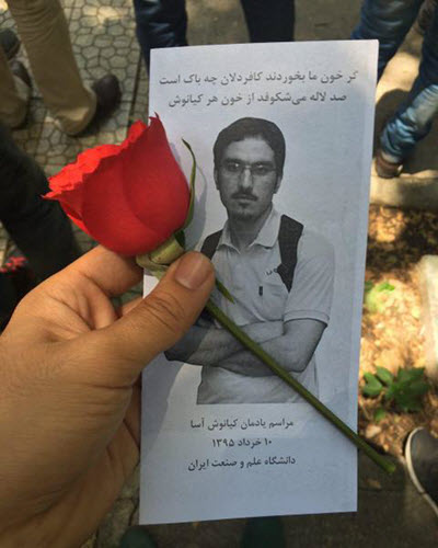 Iran: Septième anniversaire du martyre de Kianoush Asa
