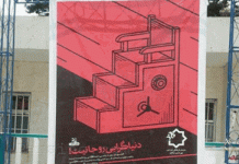 Iran : les syndicats se rassemblent à Téhéran et Asaluyeh Iran : les syndicats se rassemblent à Téhéran et Asaluyeh