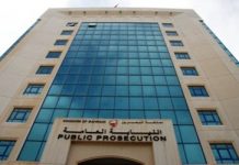 Iran – le Bahreïn poursuit en justice 18 personnes en contact avec le pasdaran et le Hezbollah Iran - le Bahreïn poursuit en justice 18 personnes en contact avec le pasdaran et le Hezbollah