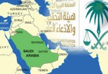 L’Arabie Saoudite arrête 32 espions du régime iranien L'Arabie Saoudite arrête 32 espions du régime iranien