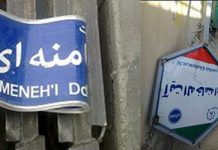 Iran: Une plaque de rue célébrant le Guide Suprême des mollahs détruite par le public Iran: Une plaque de rue célébrant le Guide Suprême des mollahs détruite par le public