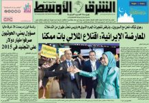 Les grands quotidiens Arabes couvrent l’appel de Maryam Rajavi à un changement de régime en Iran Les grands quotidiens Arabes couvrent l’appel de Maryam Rajavi à un changement de régime en Iran