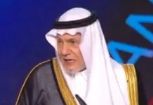 Le rassemblement pour un Iran libre accueille le prince Turki bin Faiçal Al Saoud