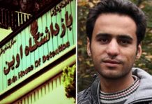 Des prisonniers politiques n’ont pas accès à un traitement hospitalier en Iran Des prisonniers politiques n'ont pas accès à un traitement hospitalier en Iran