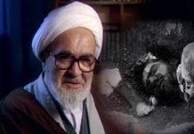 Iran – Publication de l’enregistrement audio choquant de Montazeri s’adressant il y a 28 ans à la «commission de la mort » Iran - Publication de l'enregistrement audio choquant de Montazeri s’adressant il y a 28 ans à la « commission de la mort »