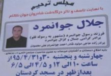 Assassinat d’un prisonnier sous la torture au Kurdistan iranien Iran : Assassinat d'un prisonnier sous la torture