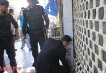 Iran: L’optométrie d’un citoyen Baha’i scellée à Ispahan Iran: L’optométrie d’un citoyen Baha’i scellée à Ispahan