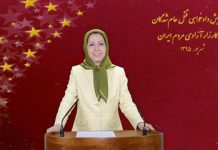 Message de Maryam Radjavi à la manifestation des iraniens en allemagne-mouvement pour la justice en faveur des victimes du massacre de 1988 en iran Message de Maryam Radjavi à la manifestation des iraniens en allemagne-mouvement pour la justice en faveur des victimes du massacre de 1988 en iran