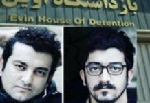 Iran : Deux artistes emprisonnés en grève de la faim Iran : Deux artistes emprisonnés en grève de la faim