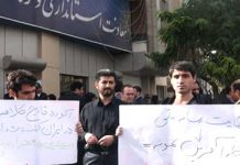 Iran : Les victimes financières de l’entreprise liée au ministère de l’Agriculture manifestent Iran : Les victimes financières de l’entreprise liée au ministère de l’Agriculture manifestent