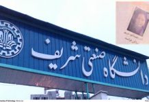 La Résistance iranienne condamne la répression des universités par le régime clérical La Résistance iranienne condamne la répression des universités par le régime clérical