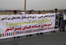 Iran : Protestation contre l’augmentation du nombre d’accidents de la route Iran: People Staged a Protest against the Increasing Number of Roadside Accidents